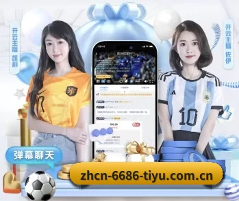 6686体育的故事